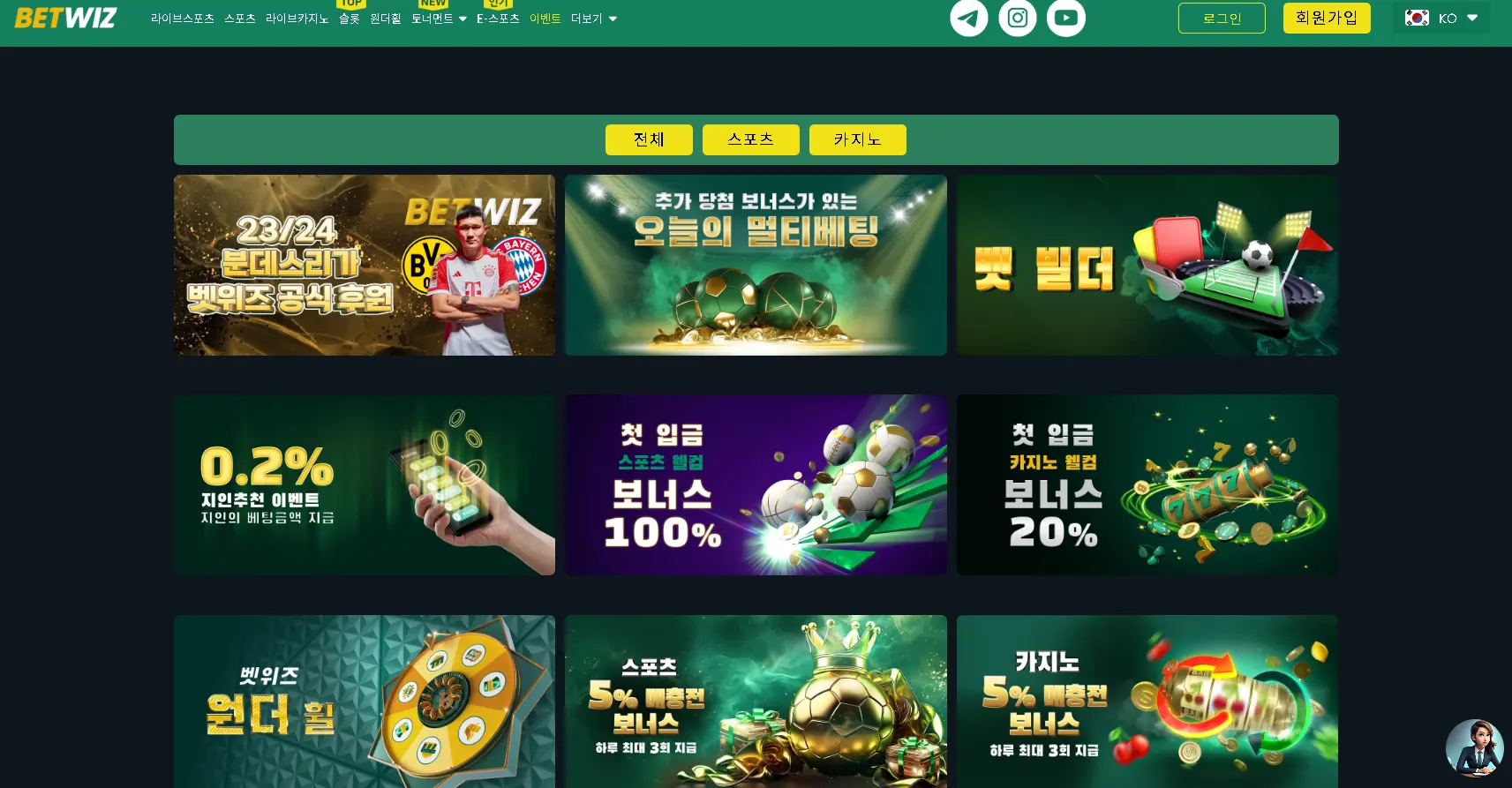 바카라 사이트 선택 시 꼭 확인해야 할 사항